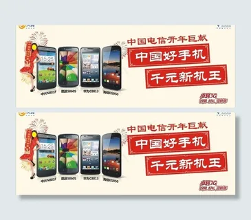2013电信营业厅宣传图片 2013电信营业厅宣传图片
