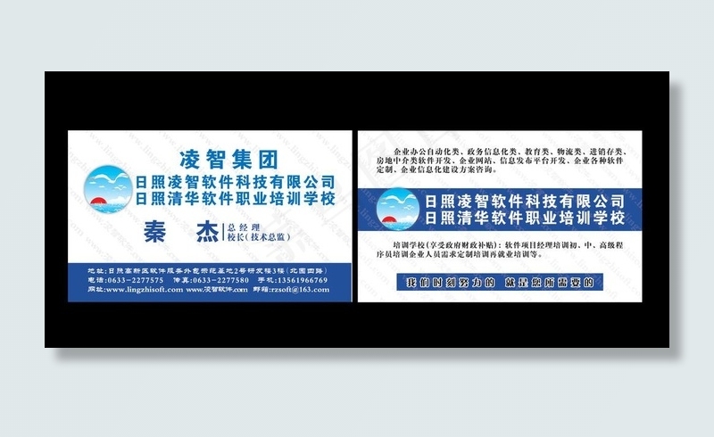 软件科技名片设计图片psd模版下载