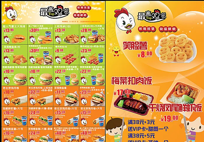快餐店优惠券图片cdr矢量模版下载