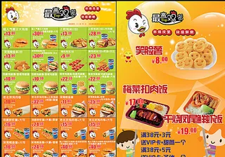 快餐店优惠券图片