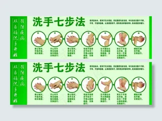 洗手七步法图片