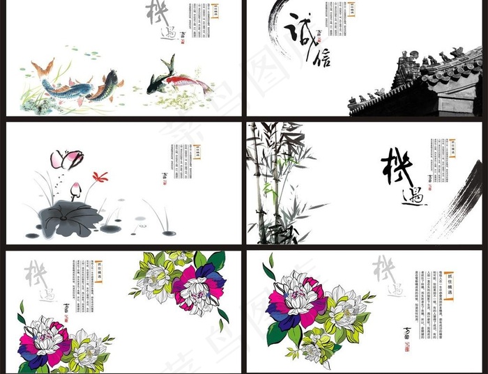 中国风卡片图片(210X297)cdr矢量模版下载