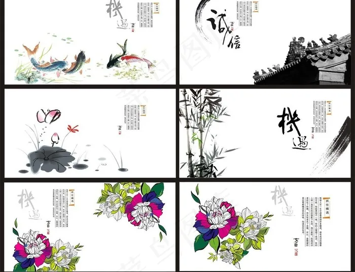 中国风卡片图片(210X297)cdr矢量模版下载