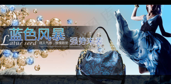 淘宝蓝色包促销psd模版下载