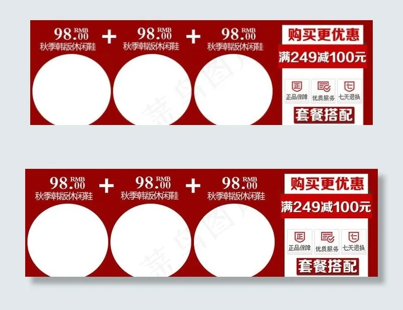 淘宝 类目套餐图片