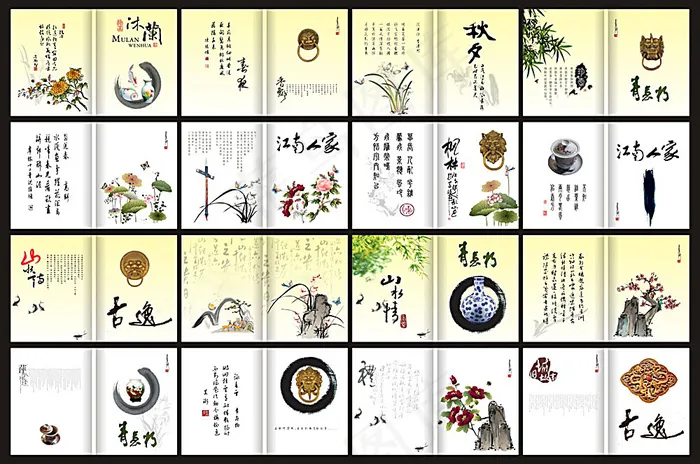 中国风画册模板cdr矢量模版下载