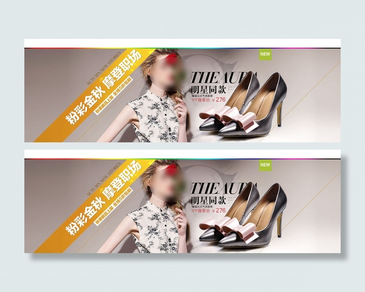淘宝明星同款女鞋促销海报psd图片