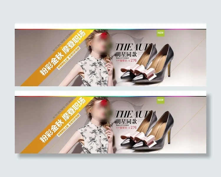 淘宝明星同款女鞋促销海报psd图片psd模版下载
