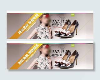 淘宝明星同款女鞋促销海报psd图片