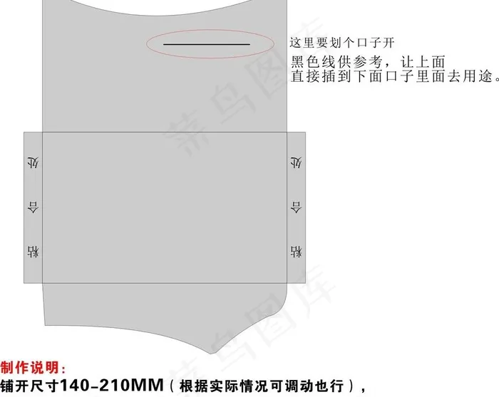 信封线框文件cdr矢量模版下载