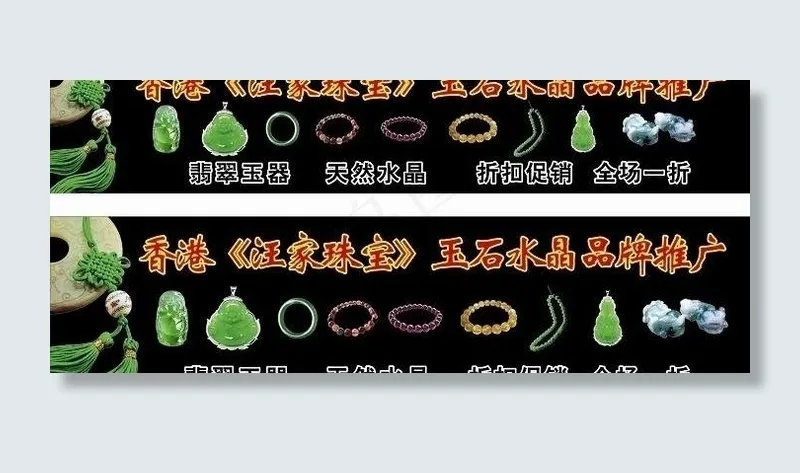 珠宝广告图片cdr矢量模版下载