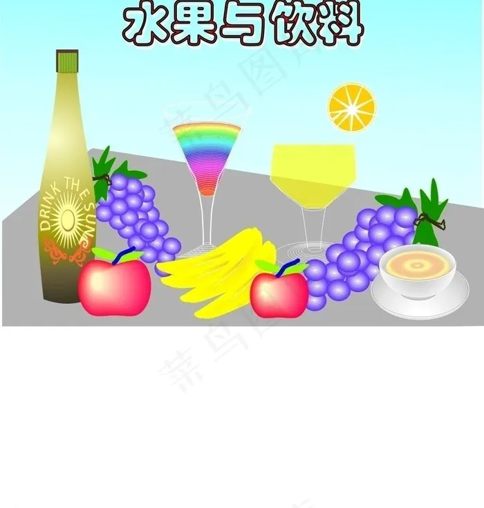 水果饮料图片cdr矢量模版下载
