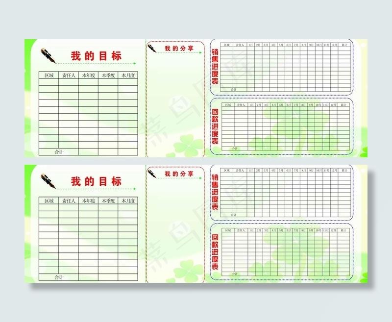 绿色文化墙图片cdr矢量模版下载