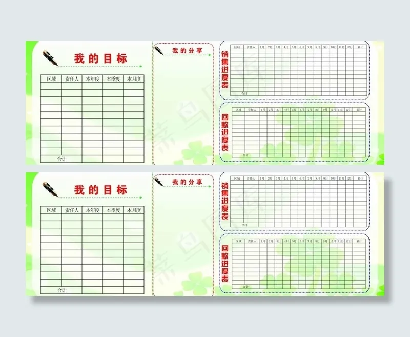绿色文化墙图片cdr矢量模版下载