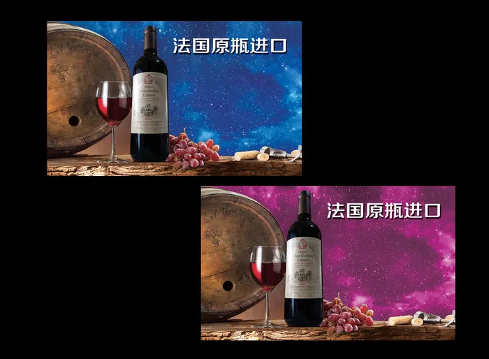 红酒名片设计 葡萄酒名片(1630X992(DPI:450))psd模版下载