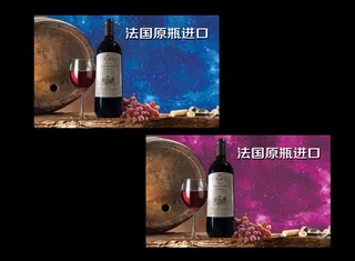 红酒名片设计 葡萄酒名片