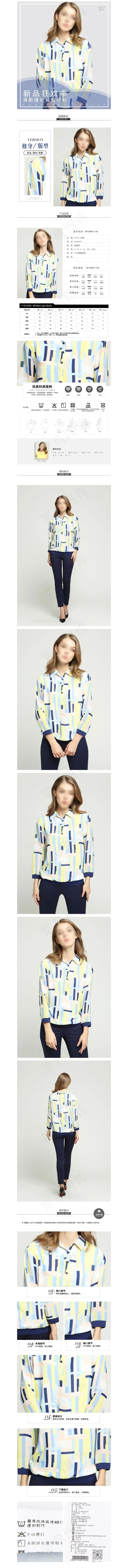 天猫淘宝女装详情页免费下载psd(790X13176(DPI:95))psd模版下载