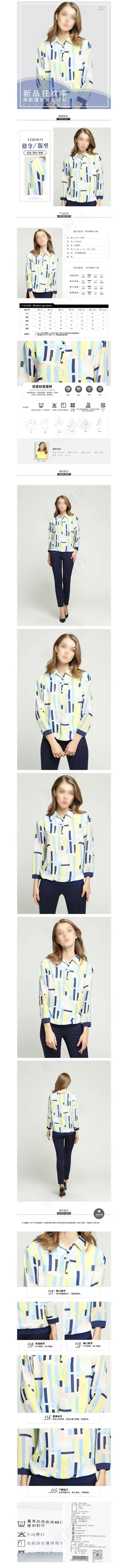 天猫淘宝女装详情页免费下载psd