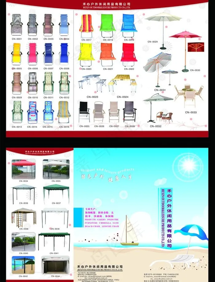 海滩用品 户外用品 三折页图片cdr矢量模版下载