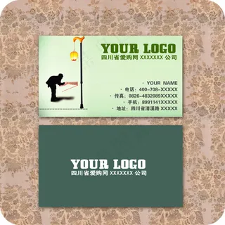 创意商务公司名片