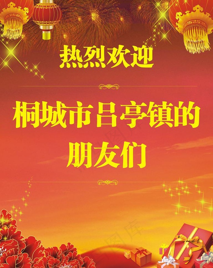 水牌广告图片cdr矢量模版下载