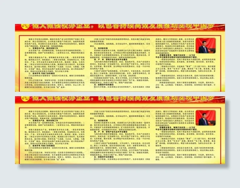 橱窗宣传栏图片cdr矢量模版下载