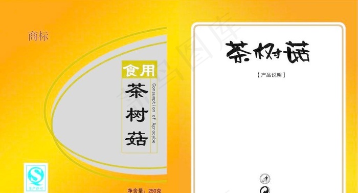 茶树菇包装图片