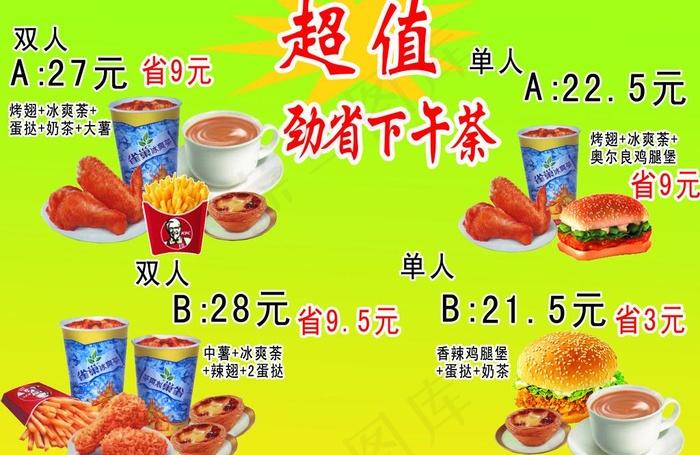肯德基图片