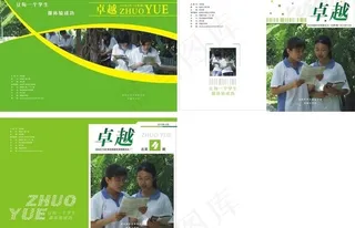 校刊封面图片