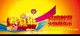 暑假班火热报名