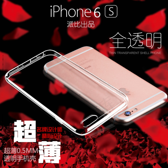 IPHONE6S手机壳 手机壳 主...
