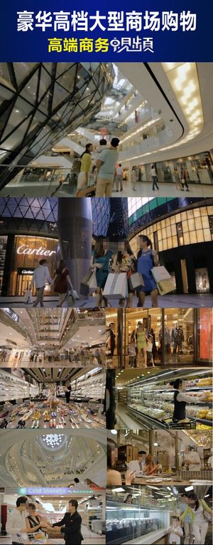 大型豪华商场欢快购物场景