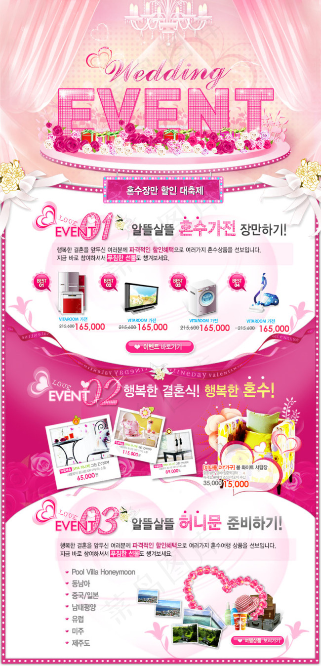 韩国风首页模板