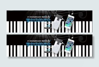 移动电源促销海报