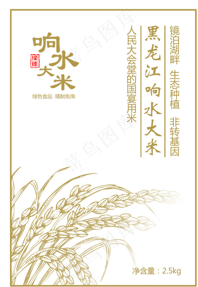 黑龙江响水大米图片