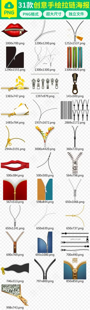 创意手绘金色拉链拉锁打开的拉链pn... 创意手绘金色拉链拉锁打开的拉链pn...