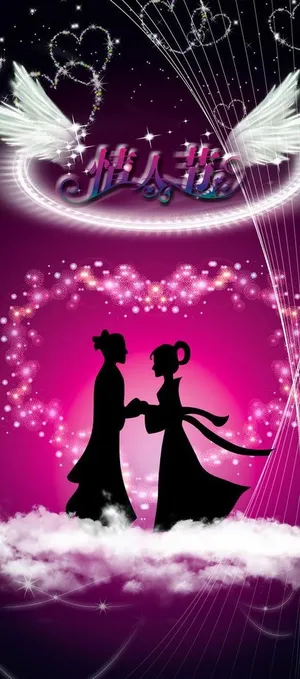 浪漫情人节图片