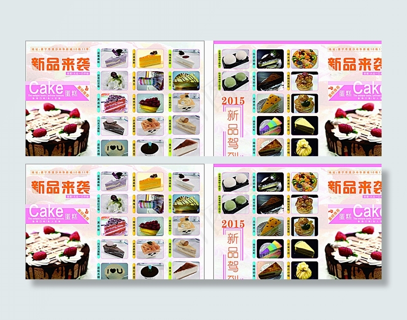 蛋糕甜品宣传单新品驾到图片cdr矢量模版下载