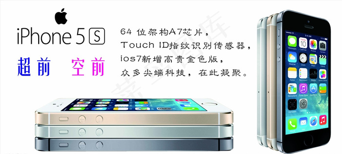 iphone5苹果手机灯箱图片cdr矢量模版下载