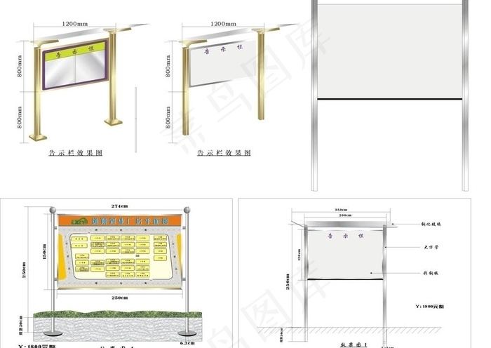 告示栏 效果图cdr矢量模版下载