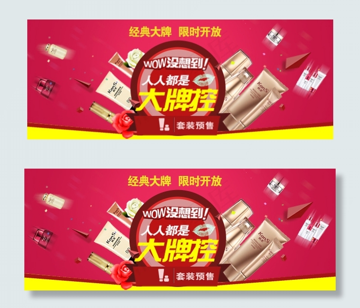 手机端活动海报psd模版下载