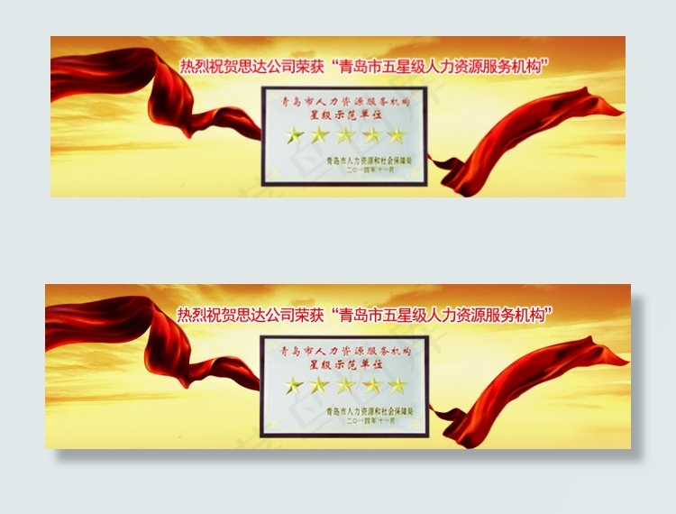 奖章网页导航栏设计(1000X282(DPI:300))psd模版下载
