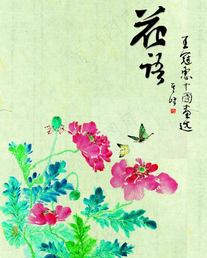 国画花鸟图片(2362X3120(DPI:300))psd模版下载