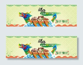淘宝端午节海报