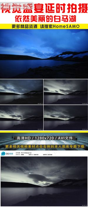 依然美丽的白马湖大自然延时摄影视频...