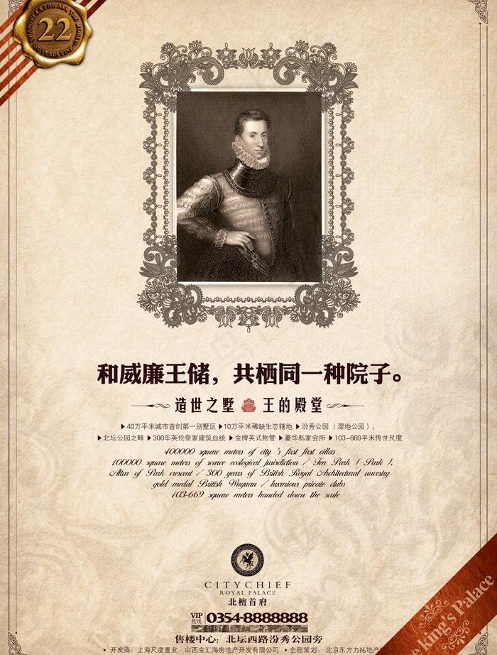古典欧式地产广告图片(2953X4134(DPI:300))psd模版下载