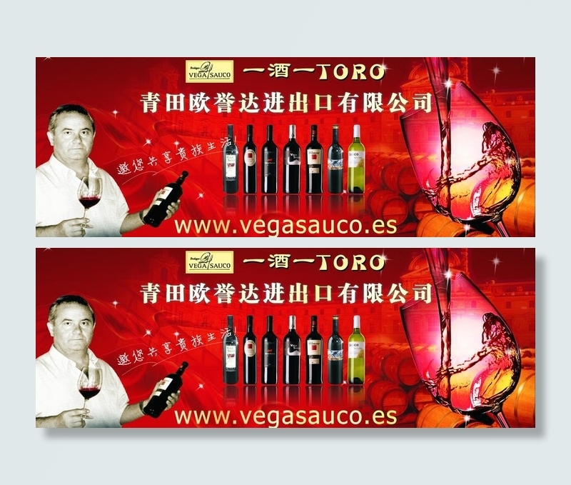 红酒广告牌图片cdr矢量模版下载