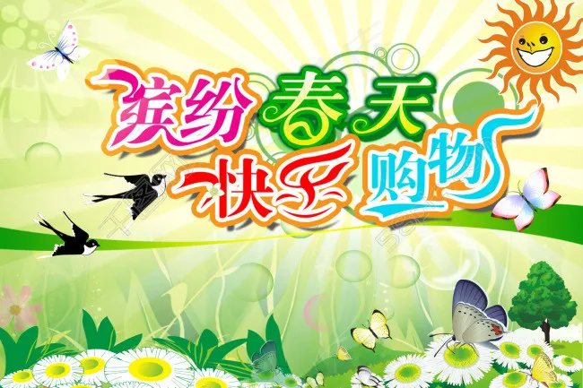 春天海报素材psd模版下载