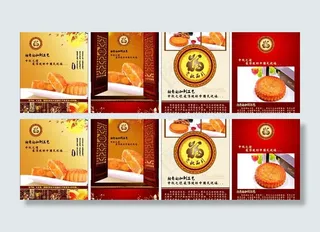 月饼宣传单图片