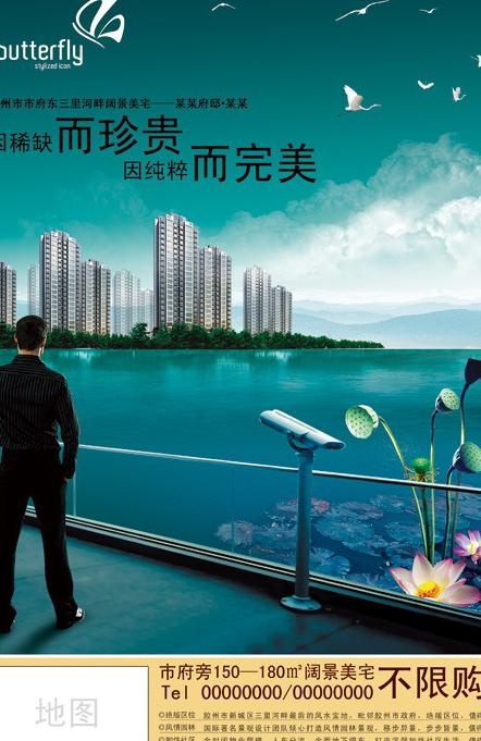 地产报纸整版广告图片(2717X4016(DPI:300))psd模版下载
